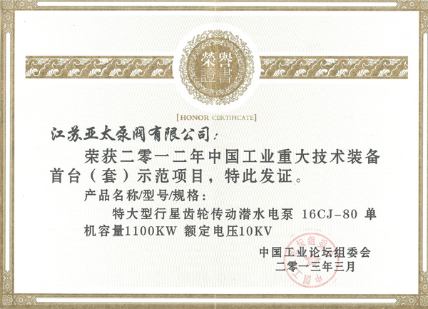 201312913431096 J9国际集团(中国)-官方网站